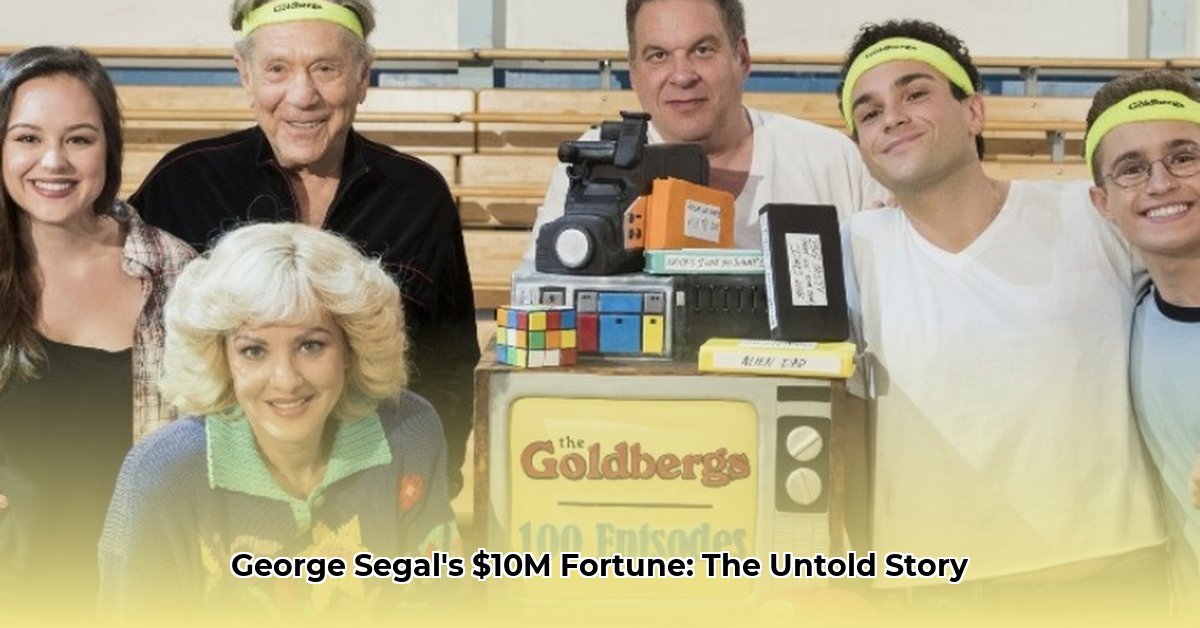 actor-george-segal-net-worth